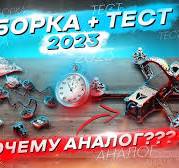 КАК СОБРАТЬ FPV ДРОН В 2023 под CINEMATIC/FREESTYLE