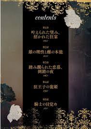 Kyououji no Ibitsu na Shuuai ~Nyotaika Knight no Totsukitooka~ 1 Ch. 1-5 |  미친 왕자의 왜곡된 포로사랑 ~여체화 기사의 시월 십일~ 1 Ch. 1-5 - Page 5 - IMHentai