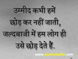Maybe you would like to learn more about one of these? Good Morning Quotes In Hindi Image Photo