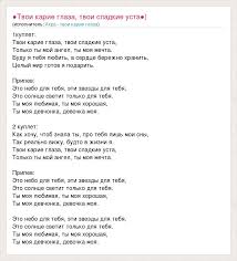 Pesnya Eti Karie Glaza