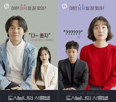 Meet The Cast Of Lovestruck In The City In New Character Posters Dramabeans Korean Drama Recaps Korean Drama Romantic Doctor Teacher Kim Romantic Doctor