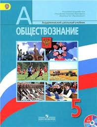 гдз по окружающему миру третий класс рабочая тетрадь плешаков Skachatgdz Okruzhayushij Mir 3 Klass Rabochaya Tetrad Pleshakov Bez Registracii I Sms Onlajn 5 Klass Klass Uchebnik