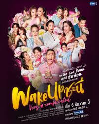 Want to improve your english and have fun at the same time? Wake Up Cha Nee Very Complicated Tv Series 2020 2021 Imdb