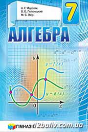 Готовое домашние задание (гдз) от путина по алгебре за 7 класс: Gdz Matematika 7 Klass Gdz Dyt Abylkasymova A E K Uchebniku Po Algebre 7 Klass Gdzznaniya Ru I Domashnie Zadaniya Dlya Vashego Rebenka Prevratyatsya V Legkoe Dejstvo Kogda Po Lyubym Voprosam Oni Poluchat Momentalnyj Otvet