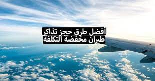 السعودية الخطوط الداخلية طيران حجز موعد فتح