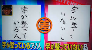 キレイな美文字の書き方 一瞬で整ったキレイな字を書くコツ紹介 漢字 ひらがな ｶﾀｶﾅ を上手に書く秘訣 紹介 この差って何 Aznews アズニュース