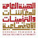 الهيئة العامة للمعاشات والتأمينات الاجتماعية logo