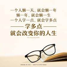 学多点就会改变你的人生 square glass glass square