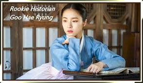 It is set to premiere in july 2019 and air on mbc's wednesdays and thursdays at 22:00 kst time slot. Rookie Historian Goo Hae Ryung Korean Drama Review