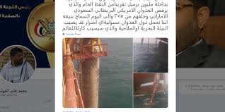 The tanker has had virtually no maintenance since the start of yemen's devastating civil war five years ago. A Hazardous Oil Tanker Has Become A Bargaining Chip In The Yemen Conflict Ceobs