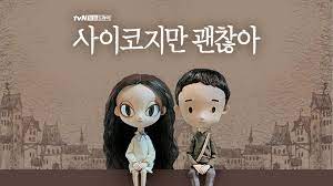 First script reading for tvn drama series it's okay to not be okay took place sometime during the first quarter of 2020. Tvn It S Okay To Not Be Okay Ost Preorder Makestar