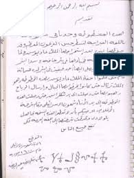 Alaltaf Alrbaneh Fy Adhkar Ala Ar Ptiff Pdf In 2021 Pdf Books Download Pdf Books Reading Books Free Download Pdf