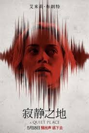 Following the deadly events at home, the abbott family must now face the terrors of the outside world as they continue their fight for survival in silence. A Quiet Place Movie Poster 1581027 Movieposters2 Com