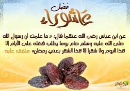 Maybe you would like to learn more about one of these? ØµÙˆØ± ØªÙ‡Ù†Ø¦Ø© Ø¨Ù…Ù†Ø§Ø³Ø¨Ø© ÙŠÙˆÙ… Ø¹Ø§Ø´ÙˆØ±Ø§Ø¡ 2020 1442 ÙˆØ§Ø­ØªÙØ§Ù„Ø§Øª Ø§Ù„Ù…Ø³Ù„Ù…ÙŠÙ† Ø¨Ù‡