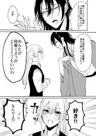 鳥原習 妹 兄4 22単行本発売 t rsa さんの漫画 42作目 ツイコミ 仮 漫画 マンガ 単行本