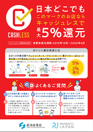 「キャッシュレス画像」の画像検索結果