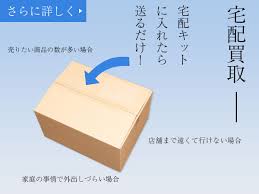 大阪スポーツ用品買取専門館TOP