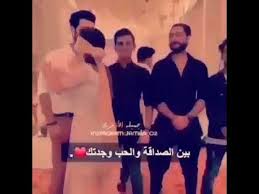 بين الصداقة والحب وجدتك مااروع الاحساس Youtube Love Pandora