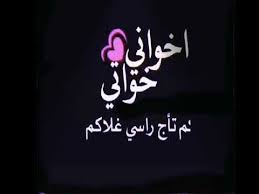 مثلي الاعلى بحياتي العلميه والعمليه. ØªØµØ§Ù…ÙŠÙ… Ø´Ø§Ø´Ù‡ Ø³ÙˆØ¯Ø§Ø¡ Ø¨Ù„Ø§ Ø­Ù‚ÙˆÙ‚ Ø§Ø®ÙˆØ§Ù†ÙŠ ÙˆØ§Ù„Ù„Ù‡ Ø§Ù†ÙƒÙ… ØªØ§Ø¬ Ø±Ø§Ø³ÙŠ ØºÙ„Ø§ÙƒÙ… ÙÙŠ Ø§Ù„ÙˆØ±ÙŠØ¯ Ø­Ø§Ù„Ø§Øª ÙˆØ§ØªØ³ Ø¹Ù† Ø§Ù„Ø£Ø® ÙˆØ§Ù„Ø£Ø®Øª Youtube