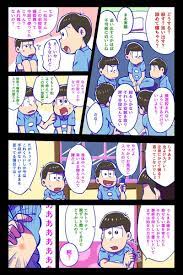 こーる c o r おそ松さん漫画 おそ松さん マンガ アニメ絵