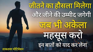 Life Inspiration Hindi Best Motivational Speech Inspiring Quotes Success Thoughts Hindi Youtube New thoughts in hindi for students and love thoughts.