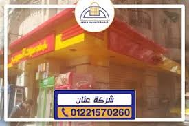 توريد و تركيب واجهات كلادينج و يفط محلات Building Facade Facade Cladding