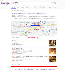 Googleマップの登録方法 店舗を表示させるために必要なこととは Meo対策なら格安で実績のあるcin Groupへ