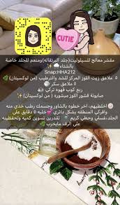 Pin By Maymonah On Hend Beauty Skin Care Diy Masks Diy Skin Care Beauty Skin Care Routine