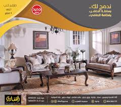 مجموعة القفاري Pa Twitter إذا كنت من عشاق الذوق الشرقي فحتما ستجد كل ما يدهش ذوقك من المفروشات طقم كنب 6927 4 قطع ٠ أهلا بزيارتكم لمشاهدة التشكيلة الواسعة Https T Co M8lyqki6gd