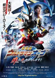 Showing all 2 items jump to: Ultraman Orb The Movie Let Me Borrow The Power Of Bonds Ultraman Wiki Fandom