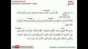 Maybe you would like to learn more about one of these? Bahasa Arab Kelas Xii Bab I Istima Arabic For Young Wawan Youtube