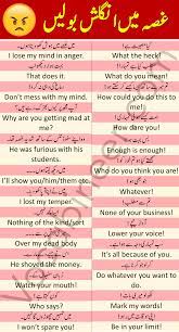 English To Urdu Sentences To Speak English In Anger English Phrases Sentences English Vocabulary Words Learning Good Vocabulary Words