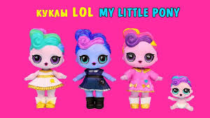kukly lol maj litl poni princessa selestiya luna kadens shary lol syurp kukly poni princessa selestiya