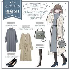 michill ミチル はinstagramを利用しています 全身gu 清楚な大人モテコーデにはブルーのニットワンピをチョイスして カジュアルにもきれいめにも使えるニットワンピースは1枚持っておくと便利です くすみブルーのカラーをチョイスした 女の子 おしゃれ