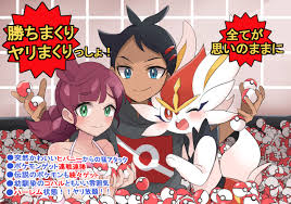 Yarichin Goh-kun - Page 1 - HentaiEra