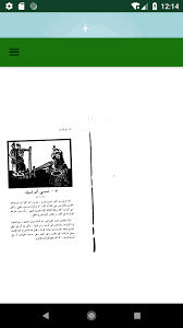 الخالدون المائة مايكل هارت For Android Apk Download