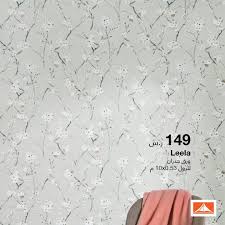 ايكيا ورق جدران ابيات