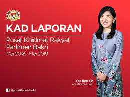 His father, ioi corp founder tan sri lee shin cheng, 79, is fifth on the 2019 forbes. Kad Laporan Pusat Khidmat Rakyat Yeo Bee Yin æ¨ç¾Žç›ˆ Facebook