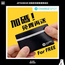 chargespot 加碼免費贈送口罩夾立即follow埋 jetsobear 著數熊 全城行動06 加碼免費再送夾由於第一輪送型格夾活動反應非常熱烈chargespot加碼再送繼續與民抗疫悶左咁耐無晒娛樂不如諗下開心嘢話俾我哋知疫情完咗你最想去邊度旅 card holder kong cards