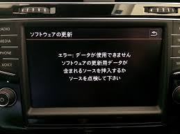 Discover Pro 地図データ更新 2017版 フォルクスワーゲン ゴルフ ヴァリアント By Masamasa10 みんカラ