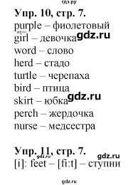 решебник по английскому рабочая тетрадь 7 класс комарова ларионова Gdz Stranica 7 Anglijskij Yazyk 3 Klass Rabochaya Tetrad Brilliant Komarova Larionova