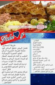 Pin By Panda Bendemagh On Cuisine Food And Drink Food Arabic Food