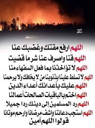 اللهم آمين لا اله الا الله محمد رسول الله Facebook