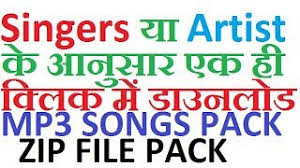 Download songs new bollywood songs 2017 zip file download you can download mp3s for free from the website. Old Song Zip File Songs All Versions