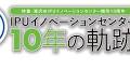 「県立大ブランド」って何だろう？ | vol.78 | 岩手県立大学広報誌WEB版 県立大Arch!