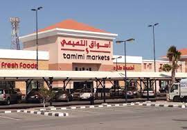 market places ive been around the worlds saudi arabia