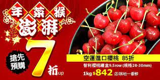 pchome商店街 食品與特產 fruit layout design food