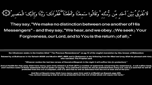 Terdapat riwayat shahih dari nabi bahwa siapa yang membaca dua ayat ini pada malam. Saud Al Shuraim Surah Al Baqarah Verses 285 286 With Commentary By Ibn Uthaimeen Youtube