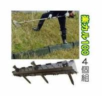 (4個セット) 楽カル100 プラ杭12本付 (法面ステップ のり面 傾斜地ステップ 仮設階段) サンポリ (法人/個人 選択)