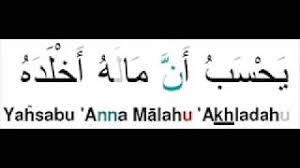 Check spelling or type a new query. Sourate 104 Al Humazah Lecture Tajwid By Madrassa93